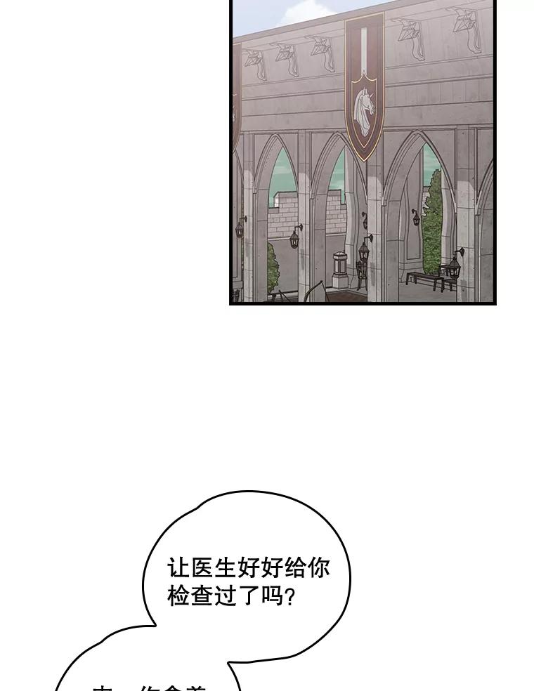 《伊格列特》7.病倒 第66页