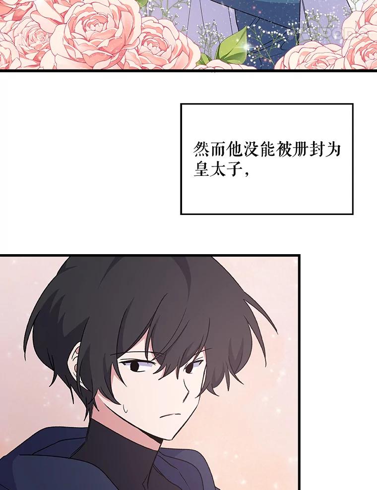《伊格列特》7.病倒 第62页