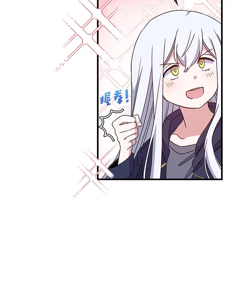 《伊格列特》7.病倒 第51页