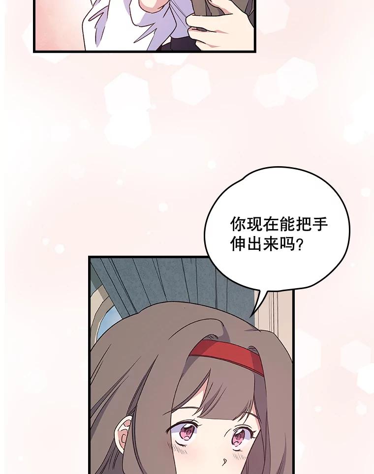 《伊格列特》7.病倒 第29页