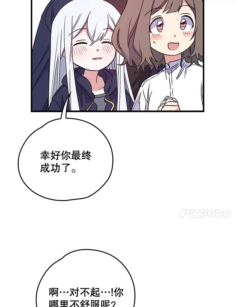 《伊格列特》7.病倒 第11页