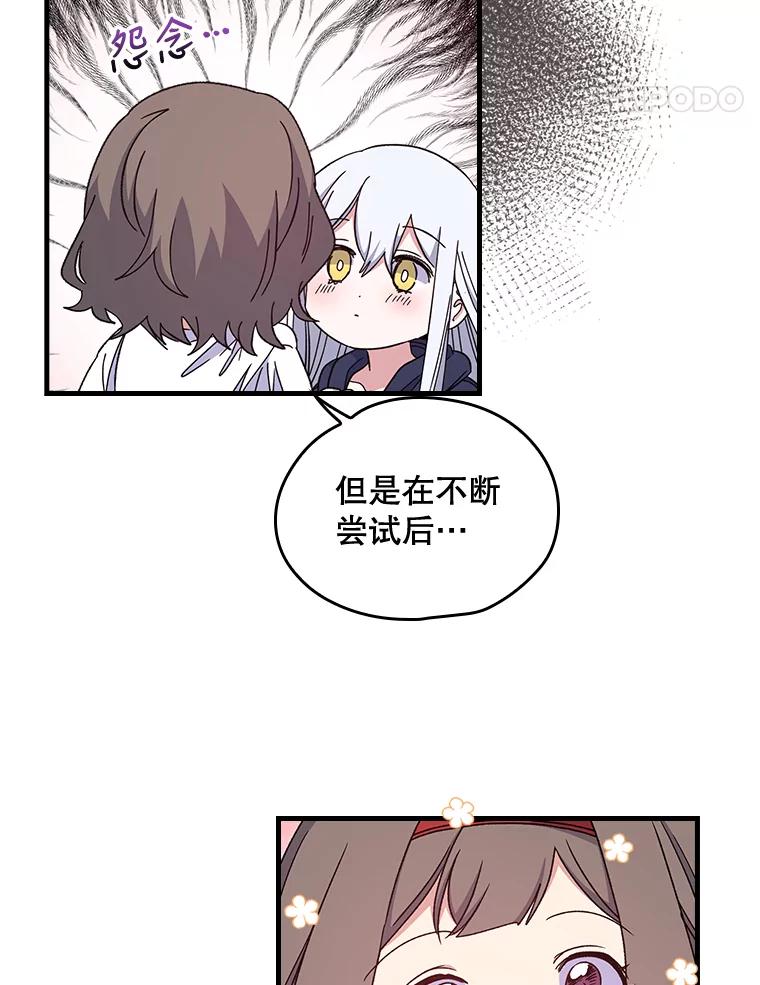 《伊格列特》7.病倒 第5页