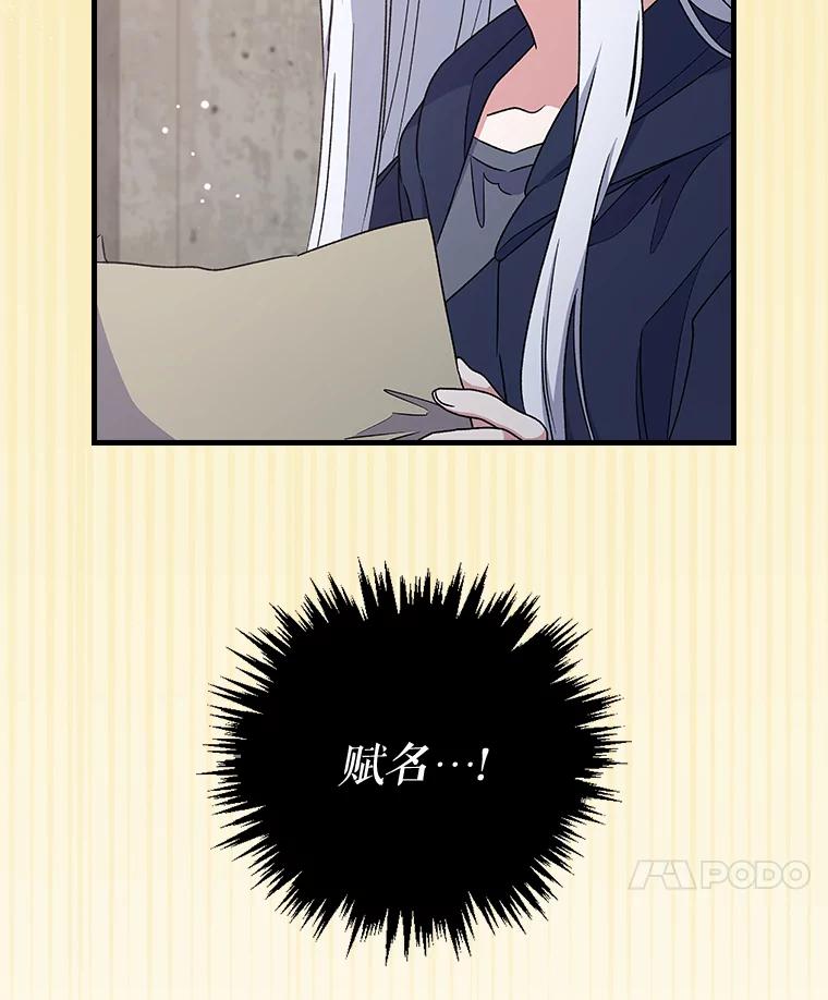 《伊格列特》7.病倒 第78页