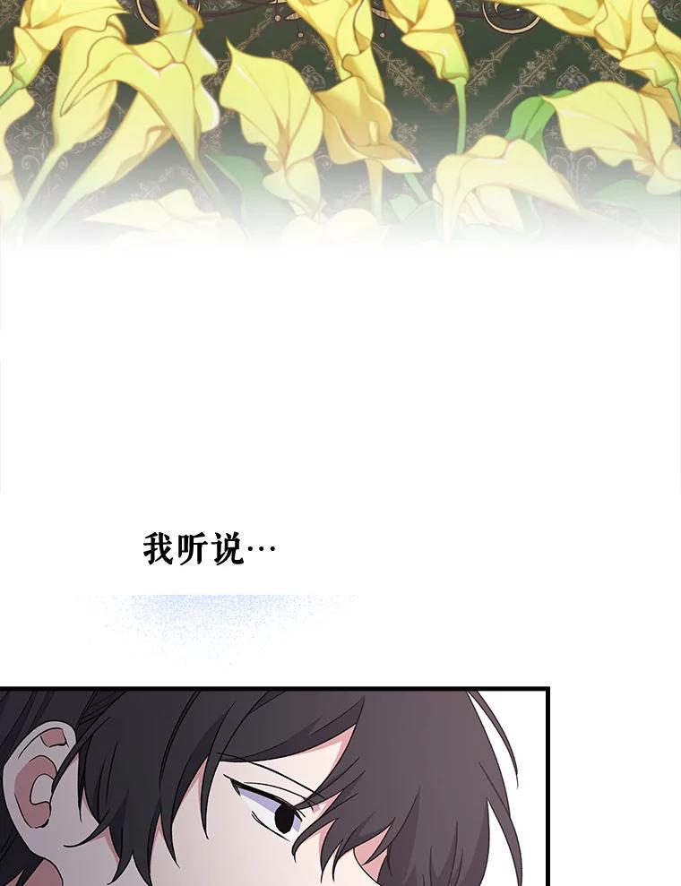 《伊格列特》7.病倒 第59页