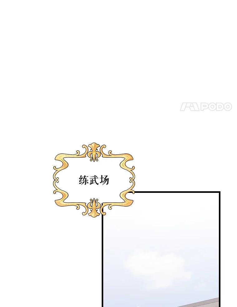 《伊格列特》7.病倒 第65页