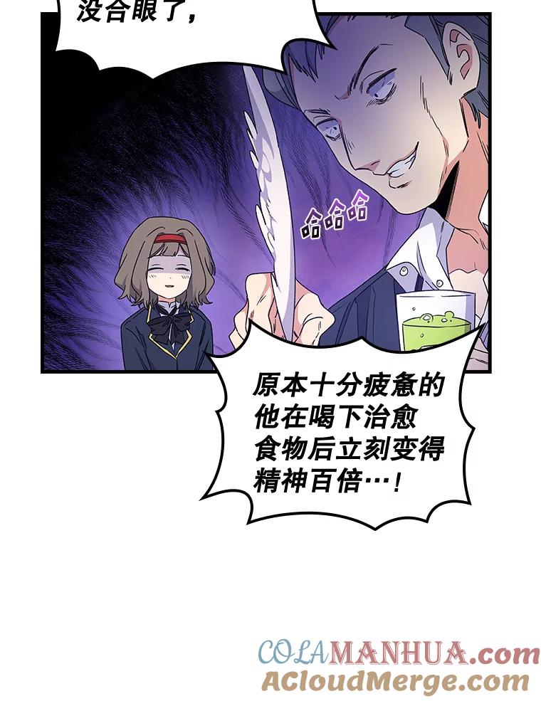 《伊格列特》7.病倒 第7页