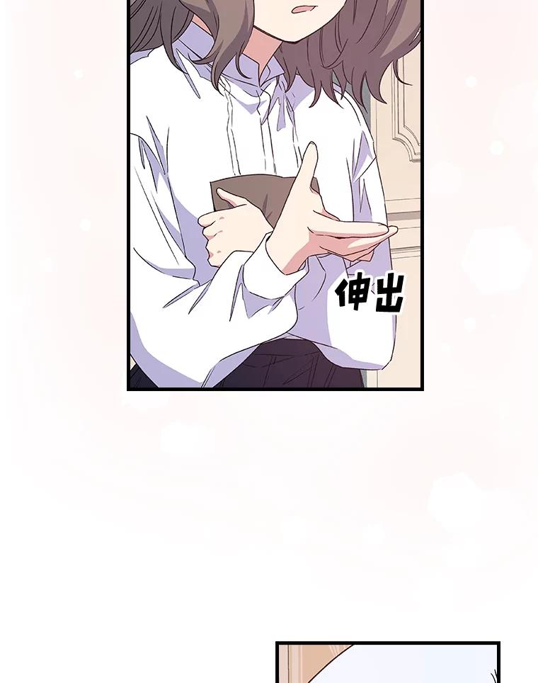 《伊格列特》7.病倒 第30页
