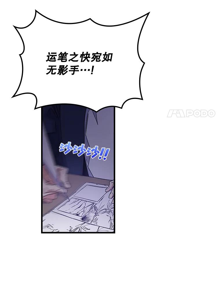 《伊格列特》7.病倒 第8页