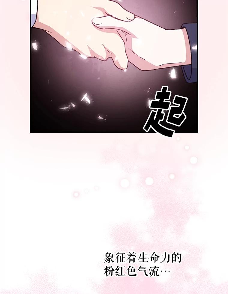《伊格列特》7.病倒 第33页