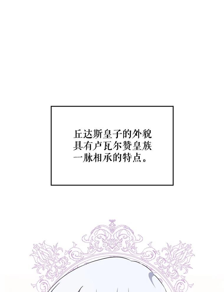 《伊格列特》7.病倒 第56页