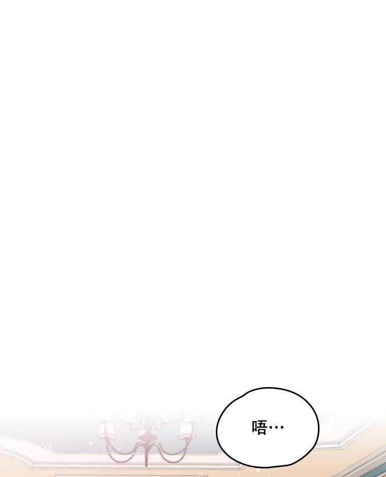 《伊格列特》7.病倒 第14页