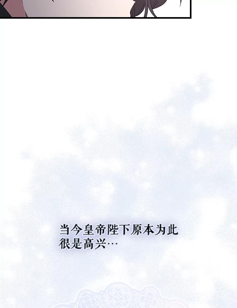 《伊格列特》7.病倒 第60页