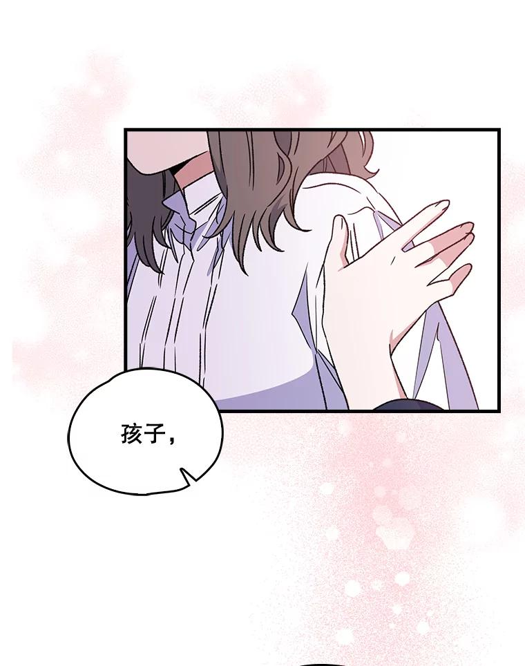 《伊格列特》7.病倒 第41页