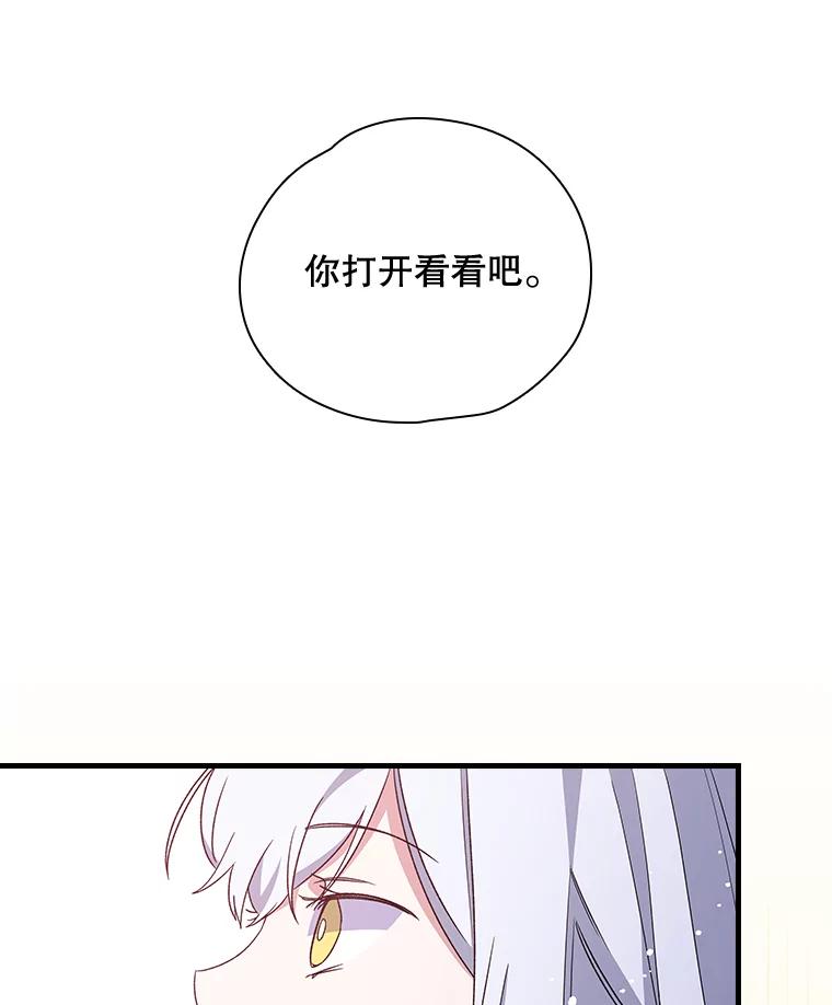 《伊格列特》7.病倒 第74页
