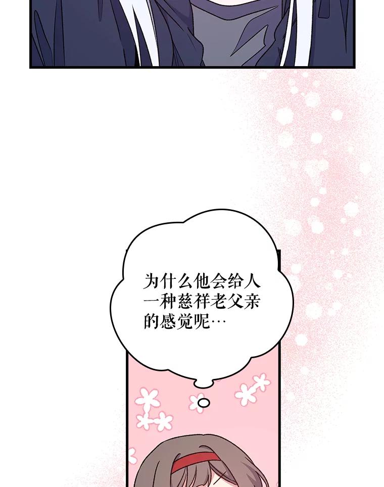 《伊格列特》7.病倒 第44页