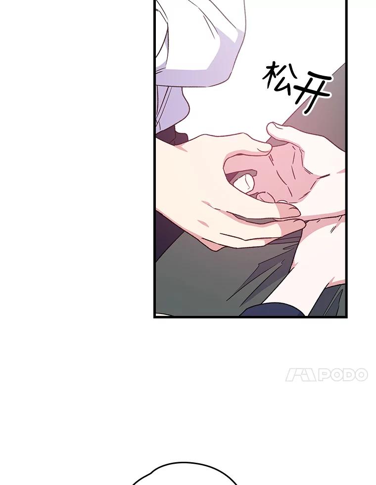 《伊格列特》7.病倒 第38页