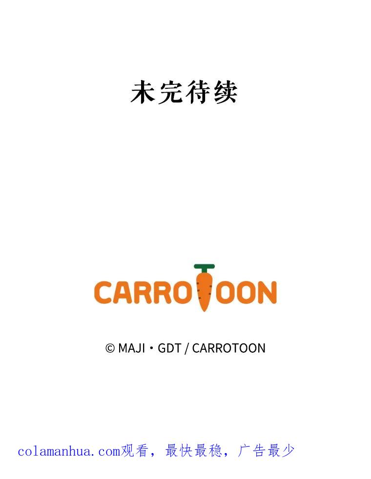 《伊格列特》7.病倒 第80页