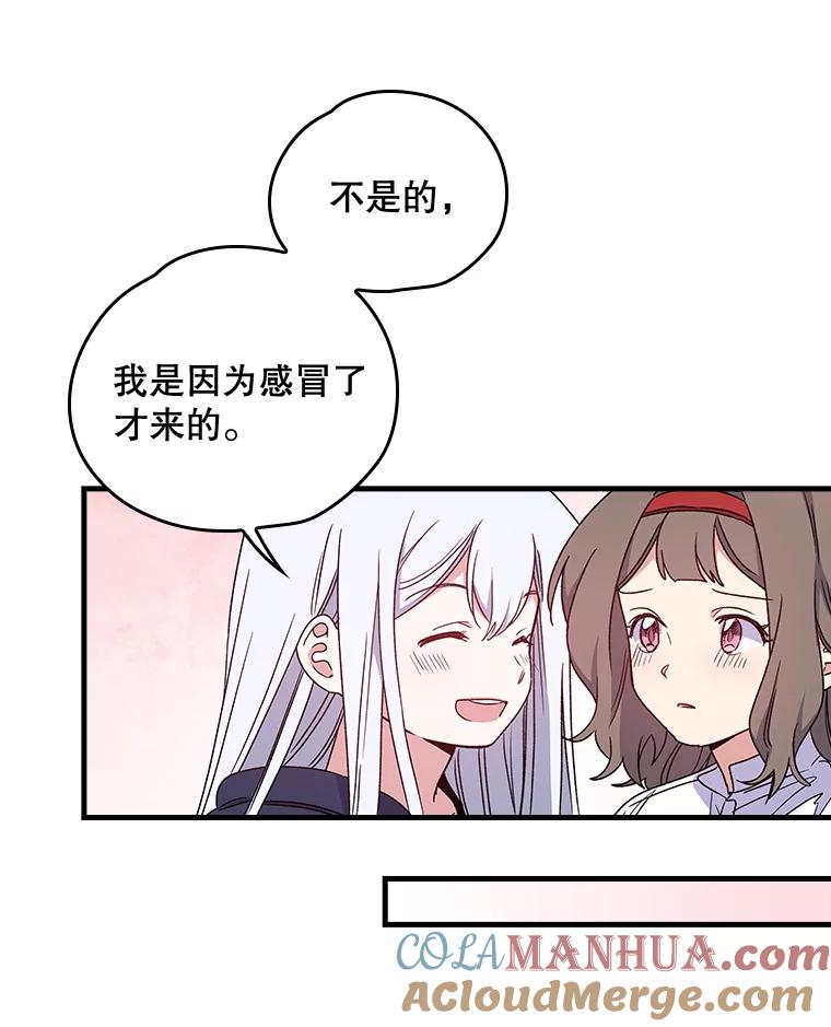 《伊格列特》7.病倒 第13页
