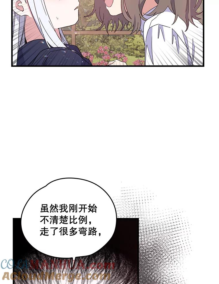 《伊格列特》7.病倒 第4页