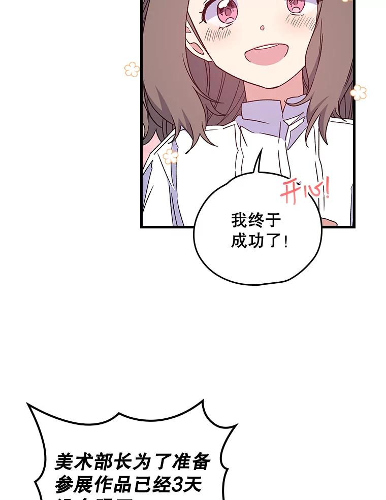 《伊格列特》7.病倒 第6页