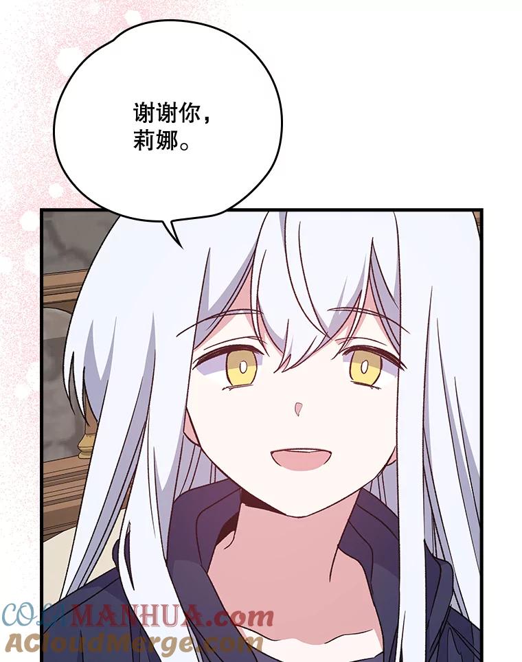 《伊格列特》7.病倒 第43页