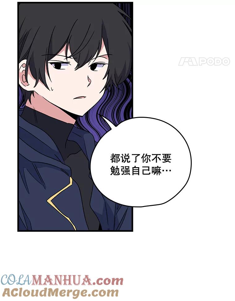 《伊格列特》7.病倒 第52页