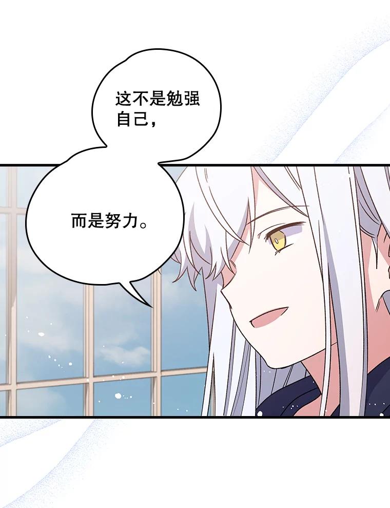 《伊格列特》7.病倒 第53页