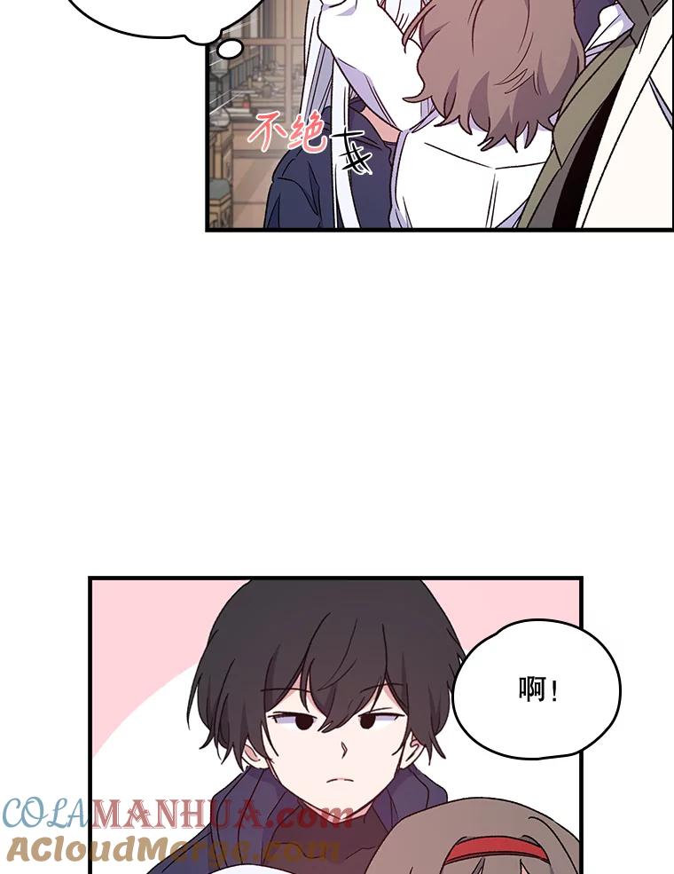 《伊格列特》7.病倒 第10页
