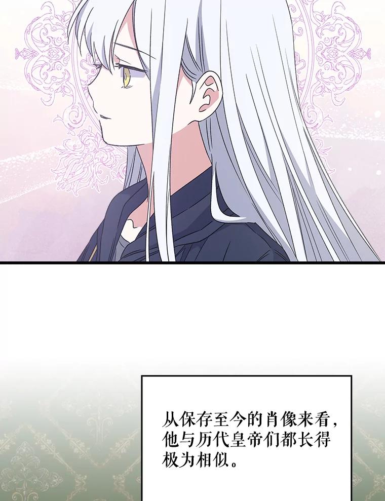 《伊格列特》7.病倒 第57页