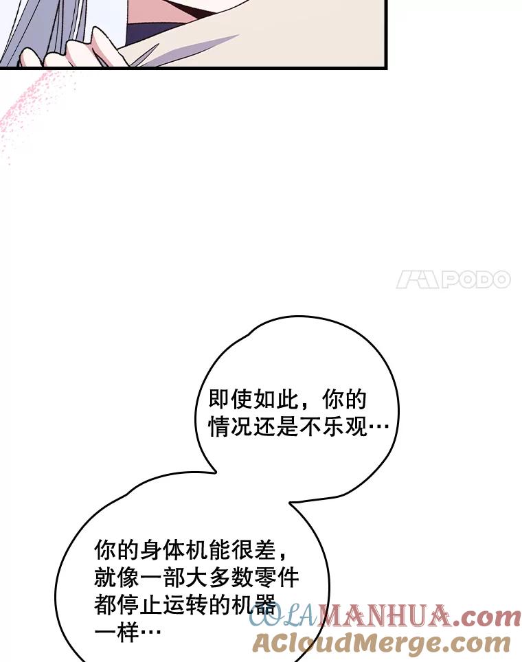 《伊格列特》7.病倒 第25页