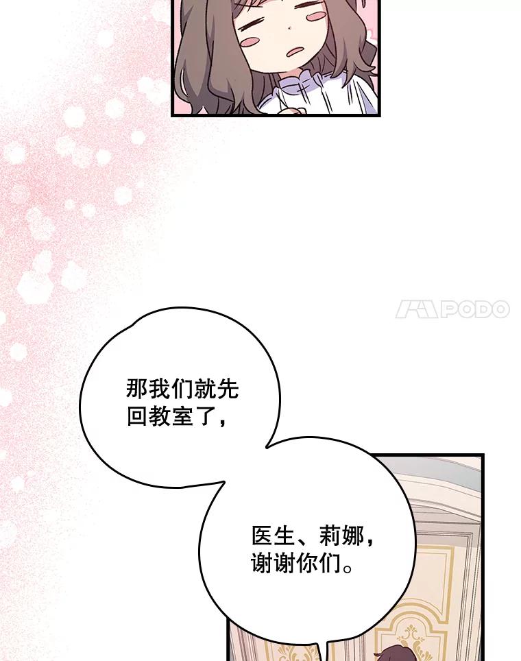 《伊格列特》7.病倒 第45页
