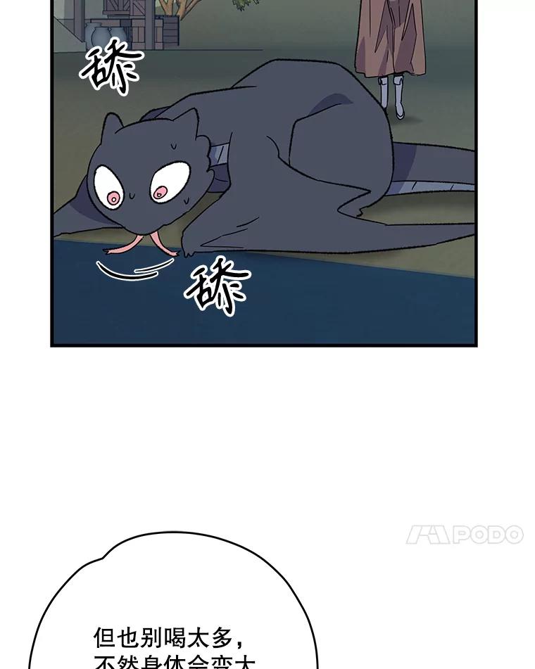 《伊格列特》88.被绑架 第7页