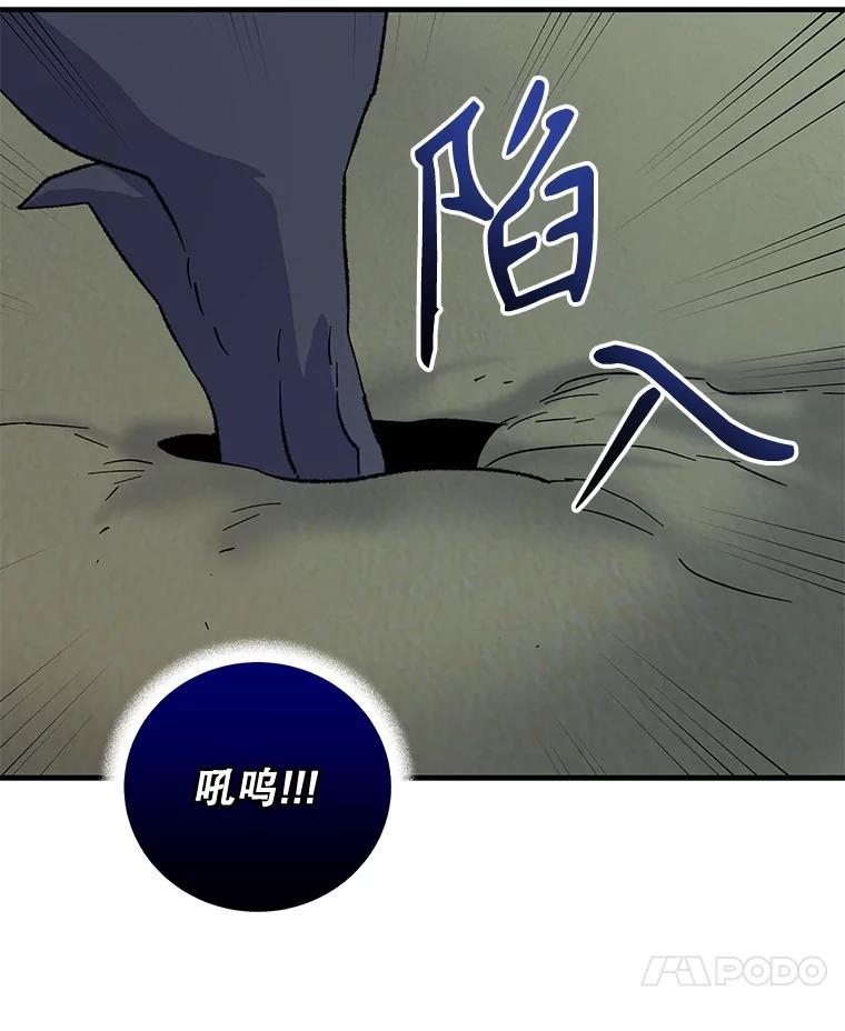 《伊格列特》88.被绑架 第72页