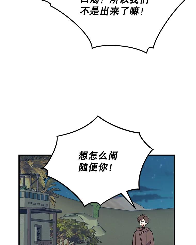 《伊格列特》88.被绑架 第6页