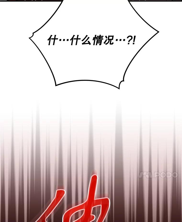 《伊格列特》88.被绑架 第14页