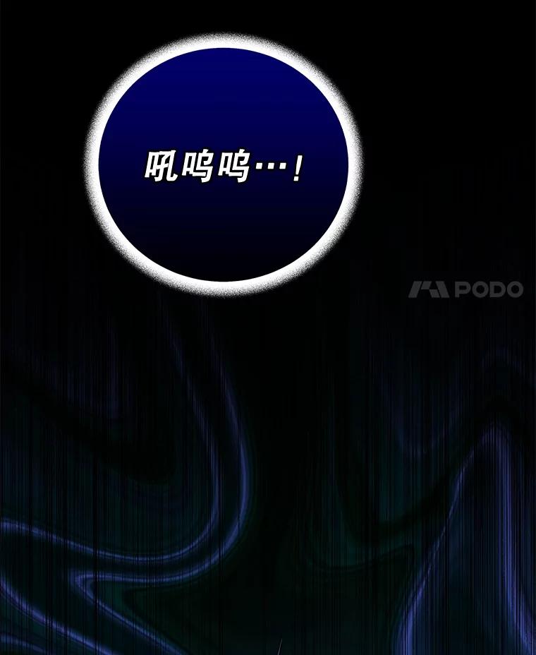 《伊格列特》88.被绑架 第76页