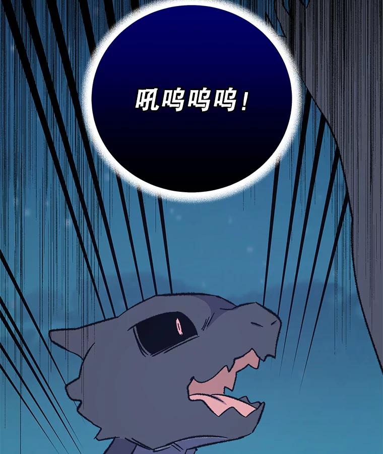 《伊格列特》88.被绑架 第36页