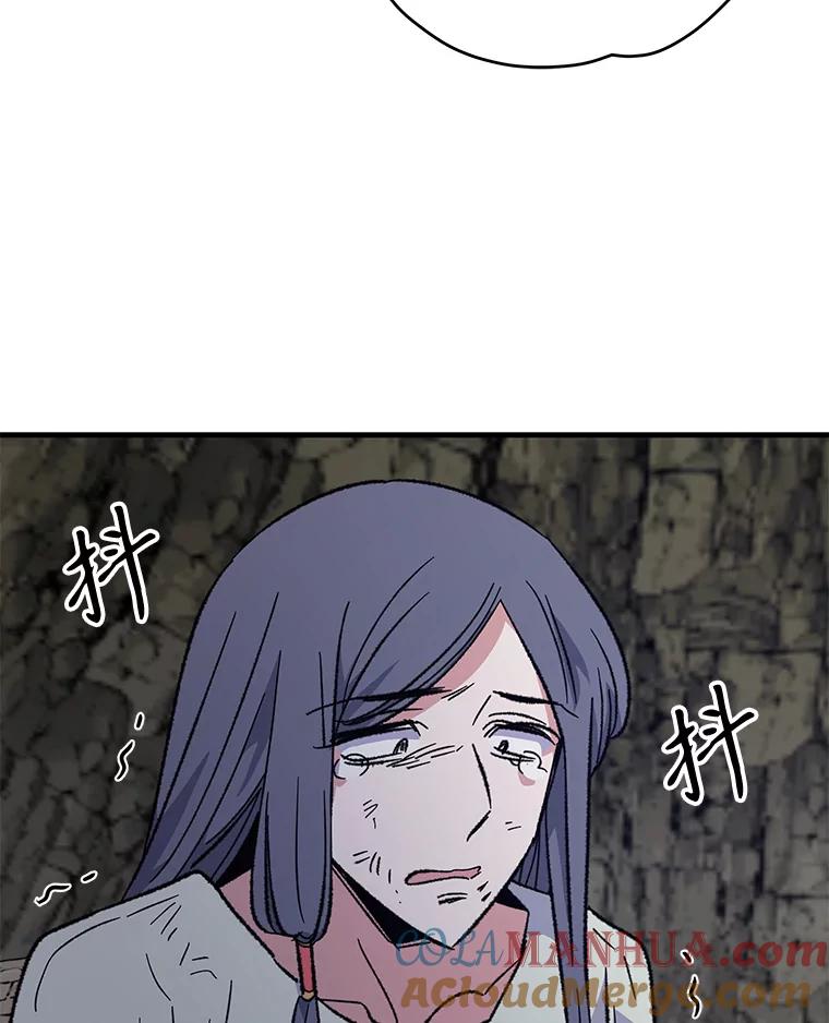 《伊格列特》88.被绑架 第85页