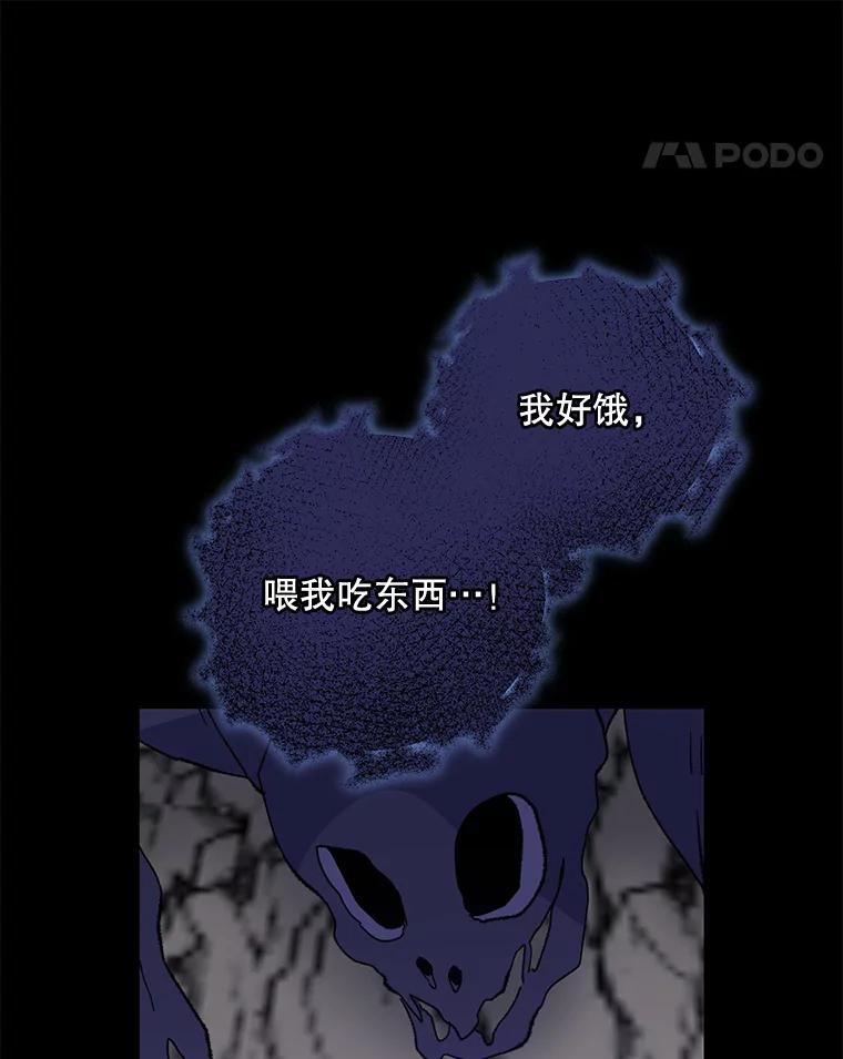 《伊格列特》88.被绑架 第104页