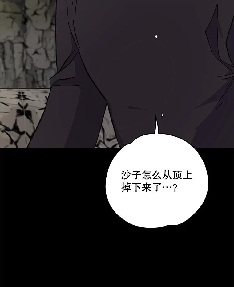 《伊格列特》88.被绑架 第118页
