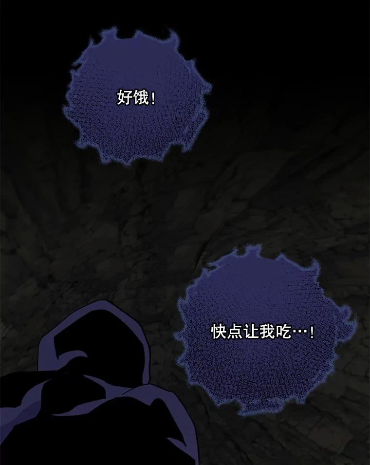 《伊格列特》88.被绑架 第106页