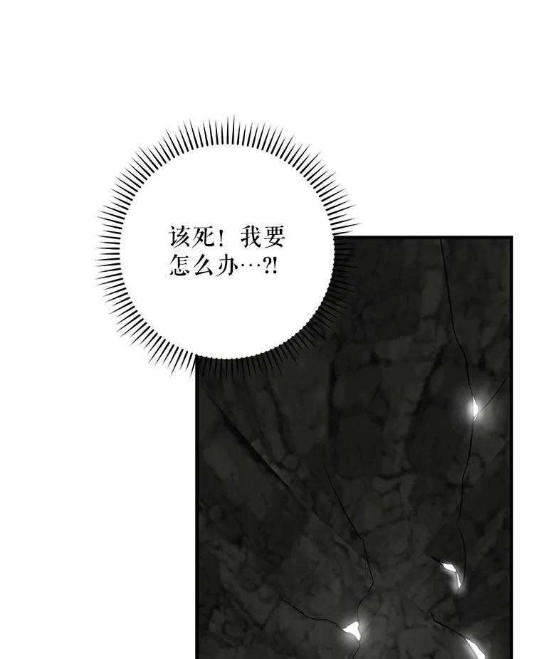 《伊格列特》88.被绑架 第115页