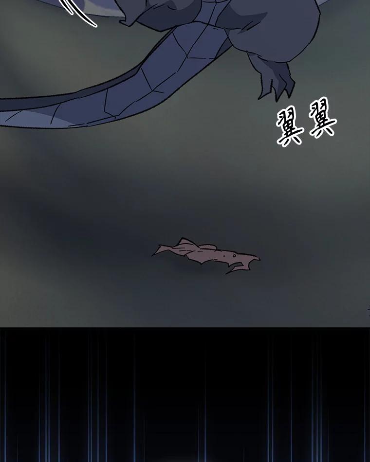 《伊格列特》88.被绑架 第70页
