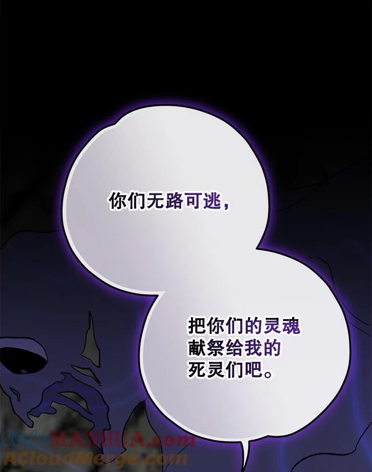 《伊格列特》88.被绑架 第101页