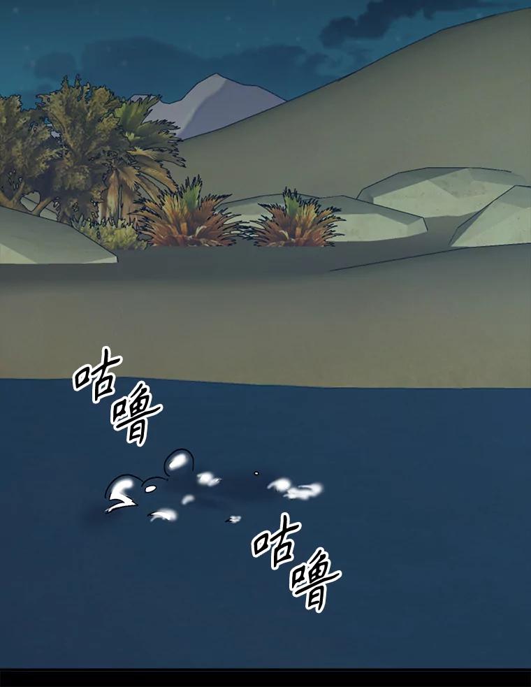 《伊格列特》88.被绑架 第32页