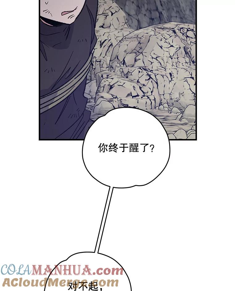 《伊格列特》88.被绑架 第81页