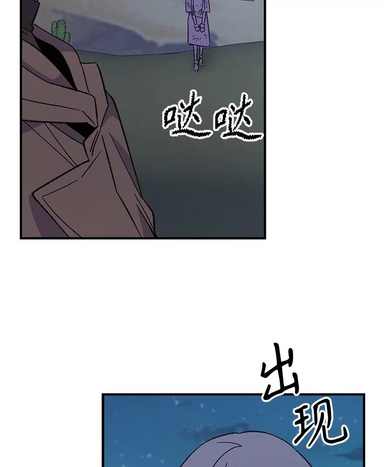 《伊格列特》88.被绑架 第10页
