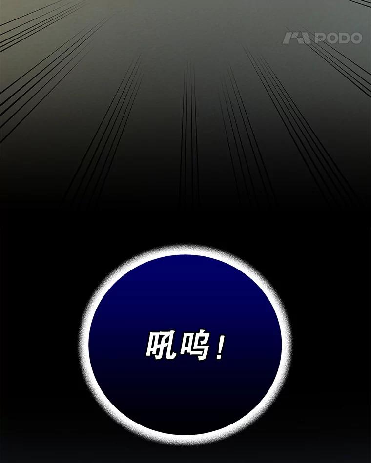 《伊格列特》88.被绑架 第66页