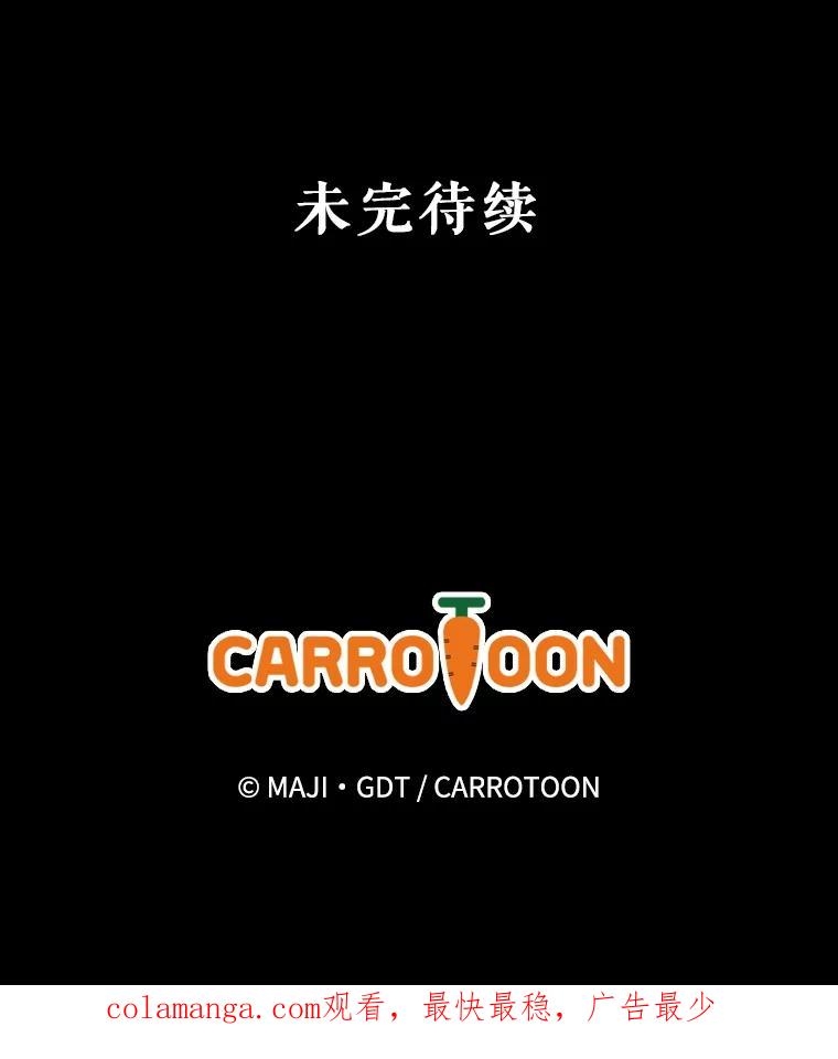 《伊格列特》88.被绑架 第122页