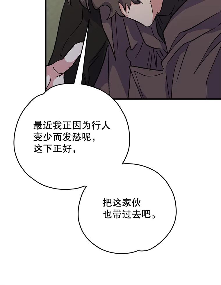 《伊格列特》88.被绑架 第23页